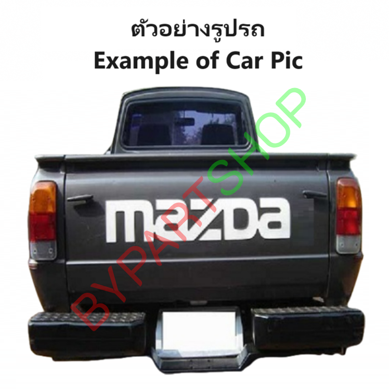 ไฟท้าย MAZDA FAMILIA(แฟมิลี่) M1300/M1400 รุ่นตอนเดียว พร้อมสายไฟ+หลอด (งาน O.E.M เทียบห้าง) -ราคาต่อดวง-