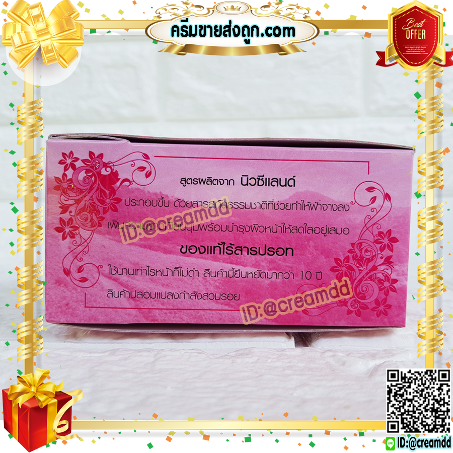 ครีมรกแกะ ซุปเปอร์หน้าเด้ง สีชมพู สูตรจากนิวซีแลนด์ กล่องใหญ่ ของแท้ 100% มาพร้อมสบู่ สูตรลดสิว ฝ้า หน้าใส