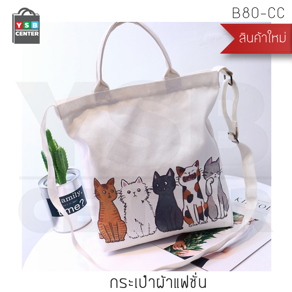 CASSA กระเป๋าผ้า กระเป๋าผ้าแคนวาส กระเป๋าสะพายข้าง ลายการ์ตูนน้องเหมี้ยวสุดน่ารัก สายปรับได้