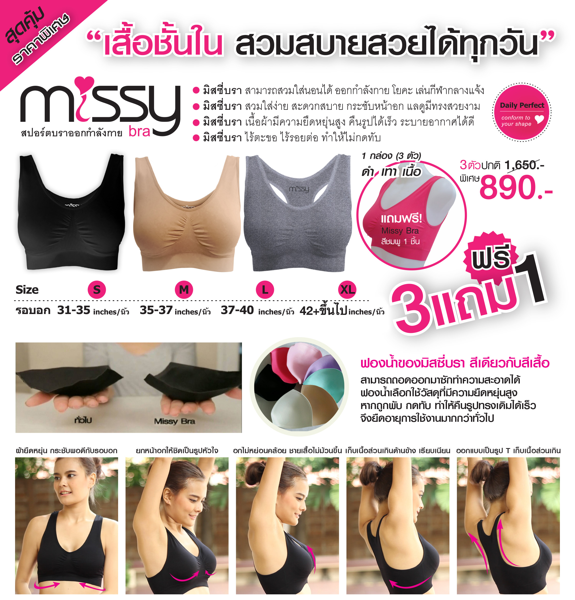 ชุดชั้นใน 4 ตัว หลังยูสีดำ+สีเนื้อ+สีชมพู+สีเทาหลังกล้าม