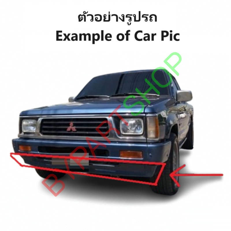 แผงใต้กันชนหน้า/กันชนตัวล่าง MITSUBISHI CYCLONE(ไซโคลน) เท่านั้น เหล็กดำ(ยังไม่ทำสี) ปี1987-1994 (รหัส:CYC)