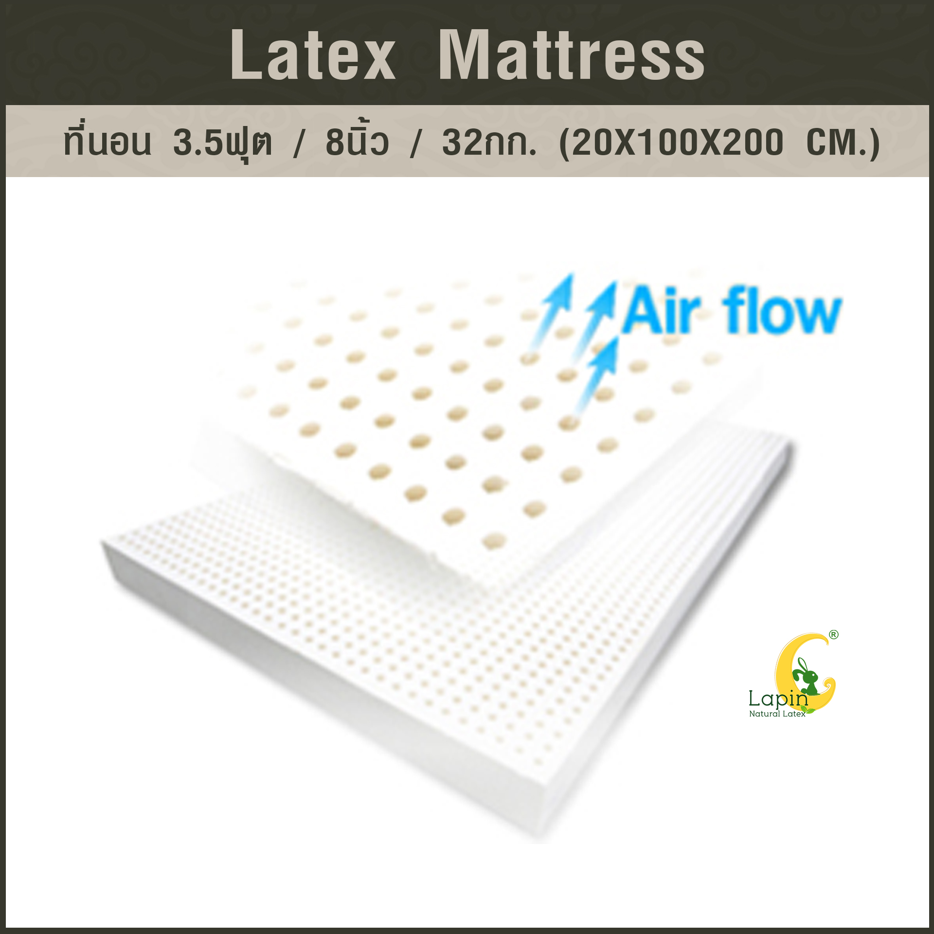 ที่นอน 3.5ฟุต 8นิ้ว 32Kg.(20X100X200 CM.)ส่งฟรี