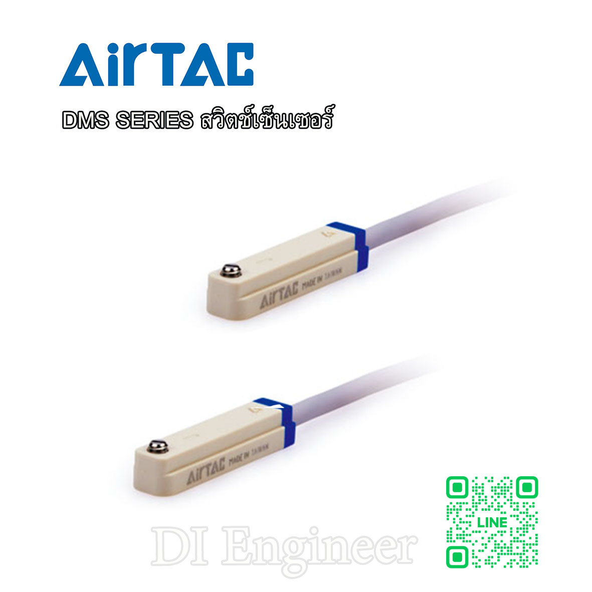 AIRTAC REED SWITCH สวิตช์เซ็นเซอร์ DMSG-N020 5-30VDC