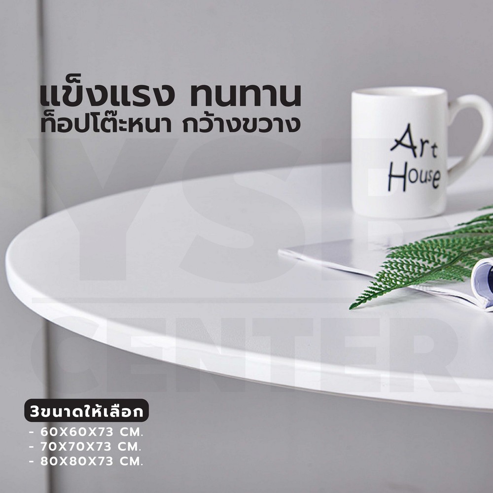 โต๊ะอเนกประสงค์ สไตล์โมเดิร์น โต๊ะทรงกลม มีขนาด 60 70 80 cm