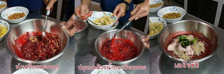 วิธีทำหลู้