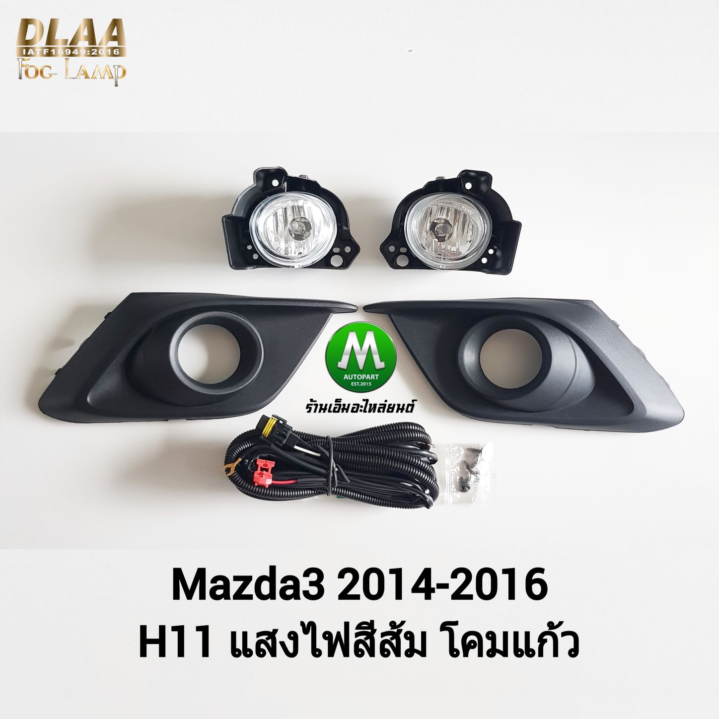 ไฟตัดหมอก ไฟสปอร์ตไลท์ MAZDA 3 2014 2015 2016 ฝาครอบดำ / มาสด้า3 (รับประกันสินค้า 3 เดือน)