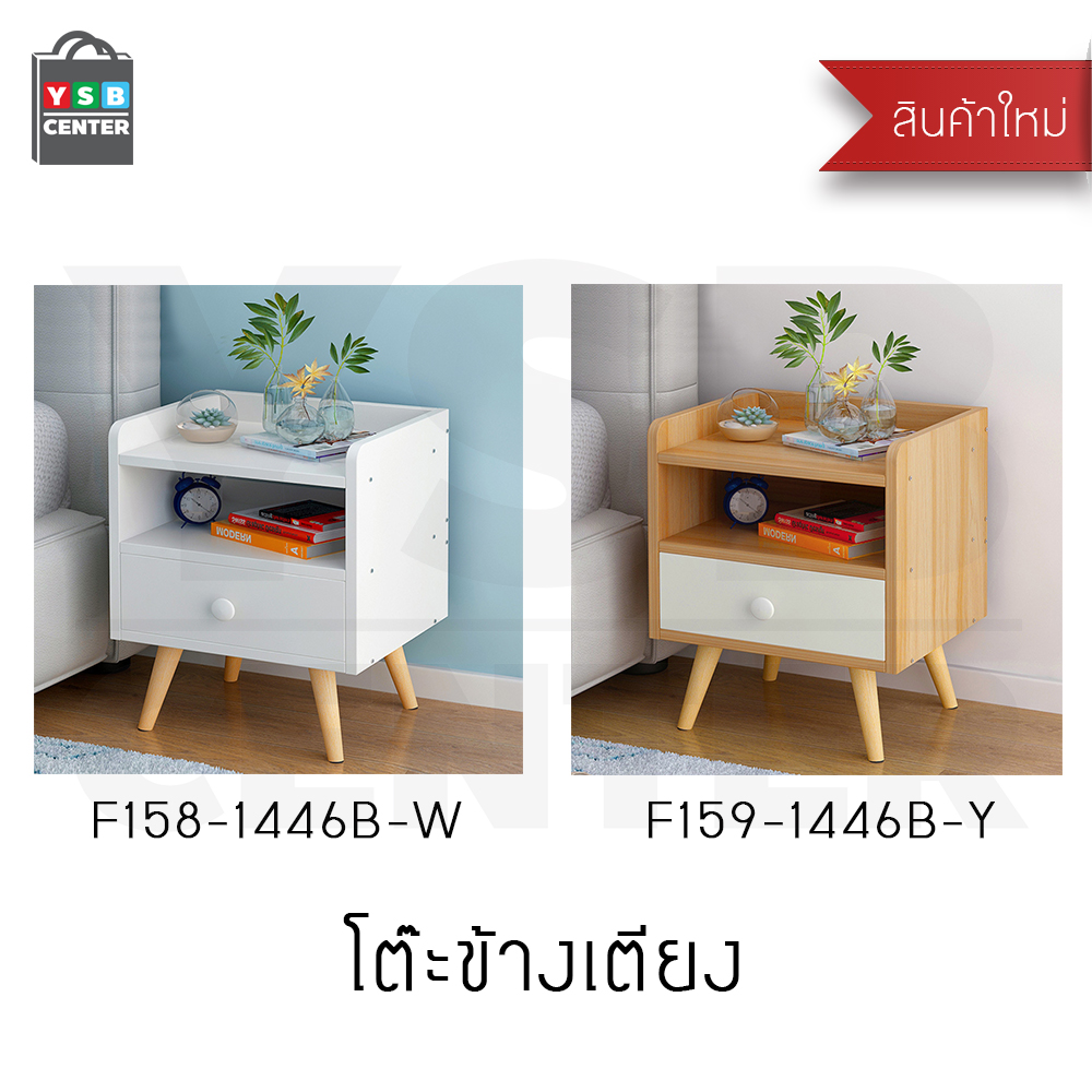 โต๊ะ ตู้ โต๊ะข้างเตียง ตู้ข้างเตียง ชั้นวางของข้างเตียง โต๊ะอเนกประสงค์ เฟอร์นิเจอร์ห้องนอน 2 ชั้น แบบ 1 ลิ้นชัก