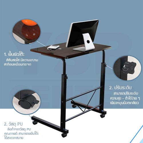 CASSA โต๊ะคอมพิวเตอร์ โต๊ะอ่านหนังสือ ปรับระดับ + ล้อเลื่อน (มี 5 สี)
