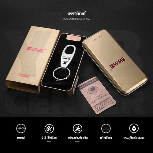 JOBON พวงกุญแจ เกรดพรีเมี่ยม 2 ห่วงคู่ แบบวงรี หนาพิเศษ สไตล์เรียบหรู