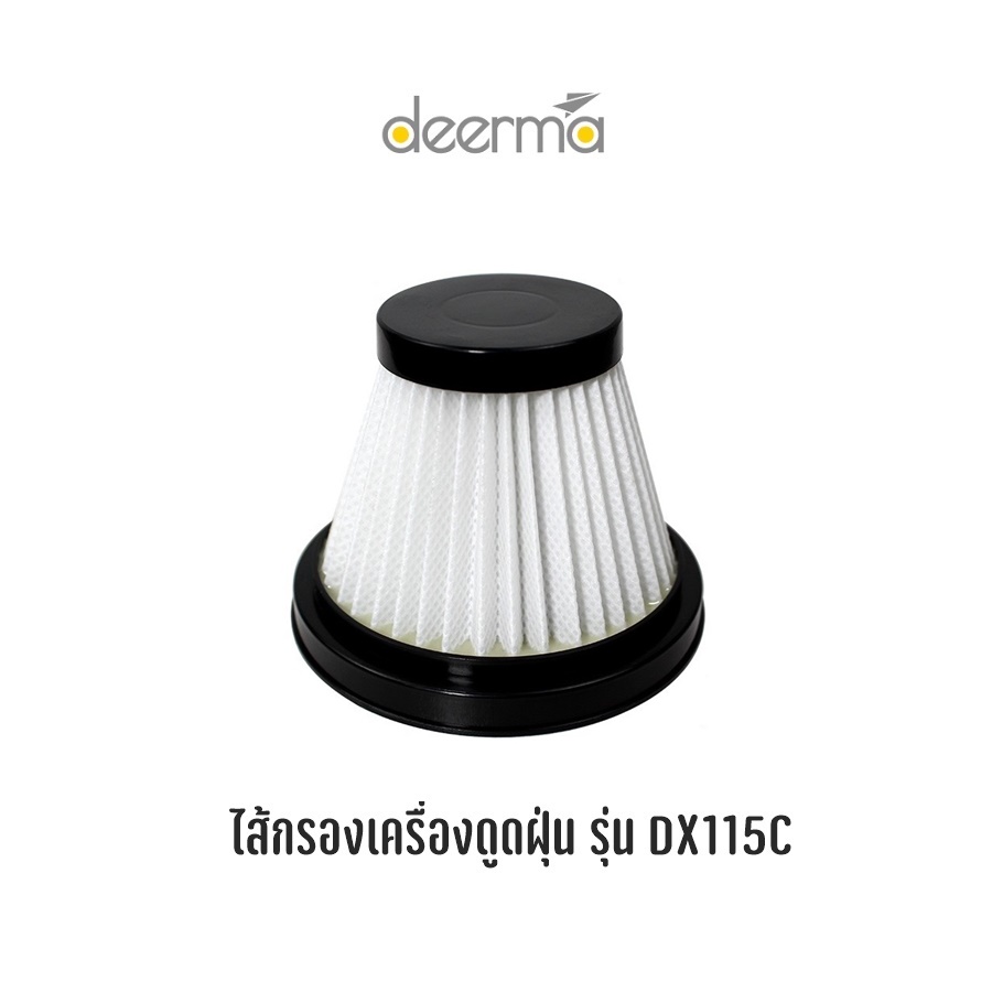 >>พร้อมส่งจากไทย<< Filter ไส้กรองเครื่องดูดฝุ่นยี่ห้อ deerma รุ่น DX115C