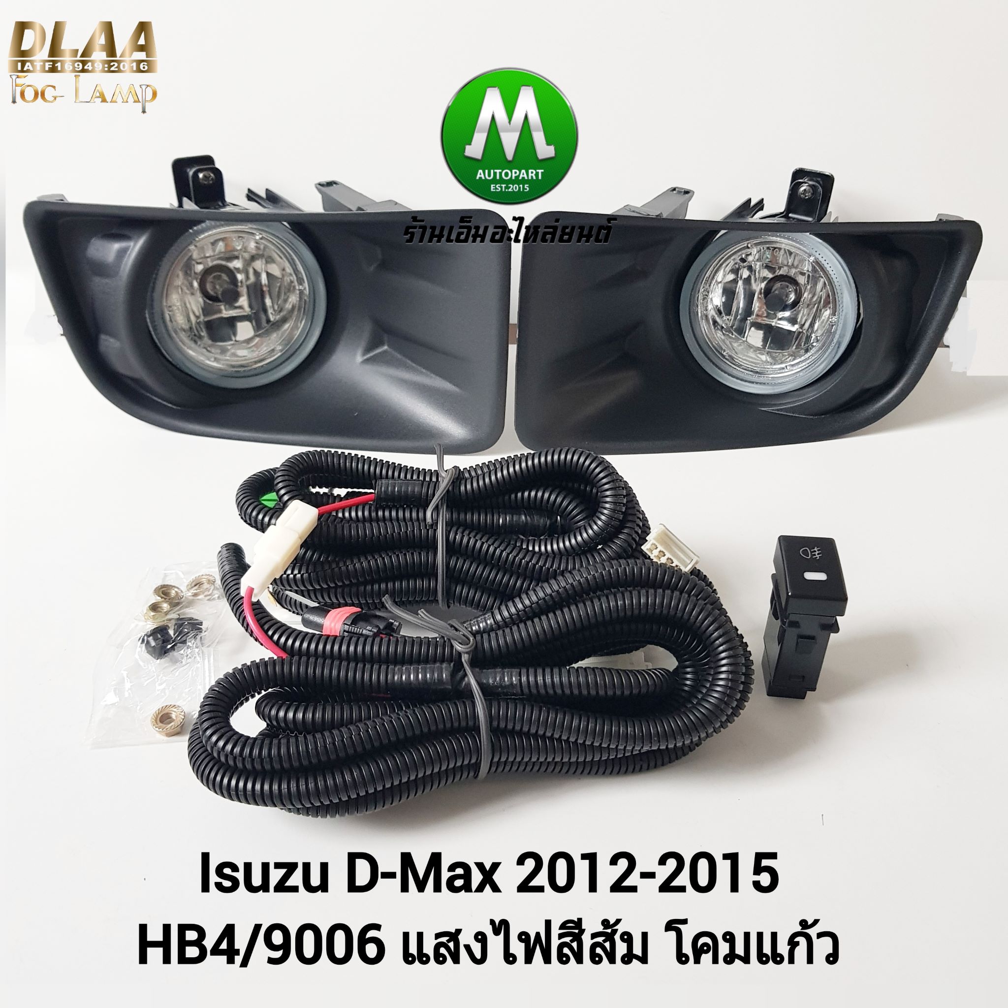 ไฟตัดหมอก ไฟสปอร์ตไลท์ ISUZU D-MAX DMAX 2012 2013 2014 2015 / อีซูซุ ออนิว ดีแม็กซ์ all new (รับประกันสินค้า 3 เดือน)