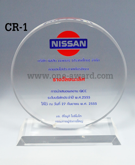 Code: CR-1 โล่อะคริลิค ทรงกลม ความสูงตัวโล่ 5 -8 นิ้ว ความหนาอะคริลิค 15 มม. พร้อมเลเซอร์ข้อความและโลโก้ ลงสีได้ไม่เกิน 2 สี ***ราคาเริ่มต้นที่ 560 บาท***