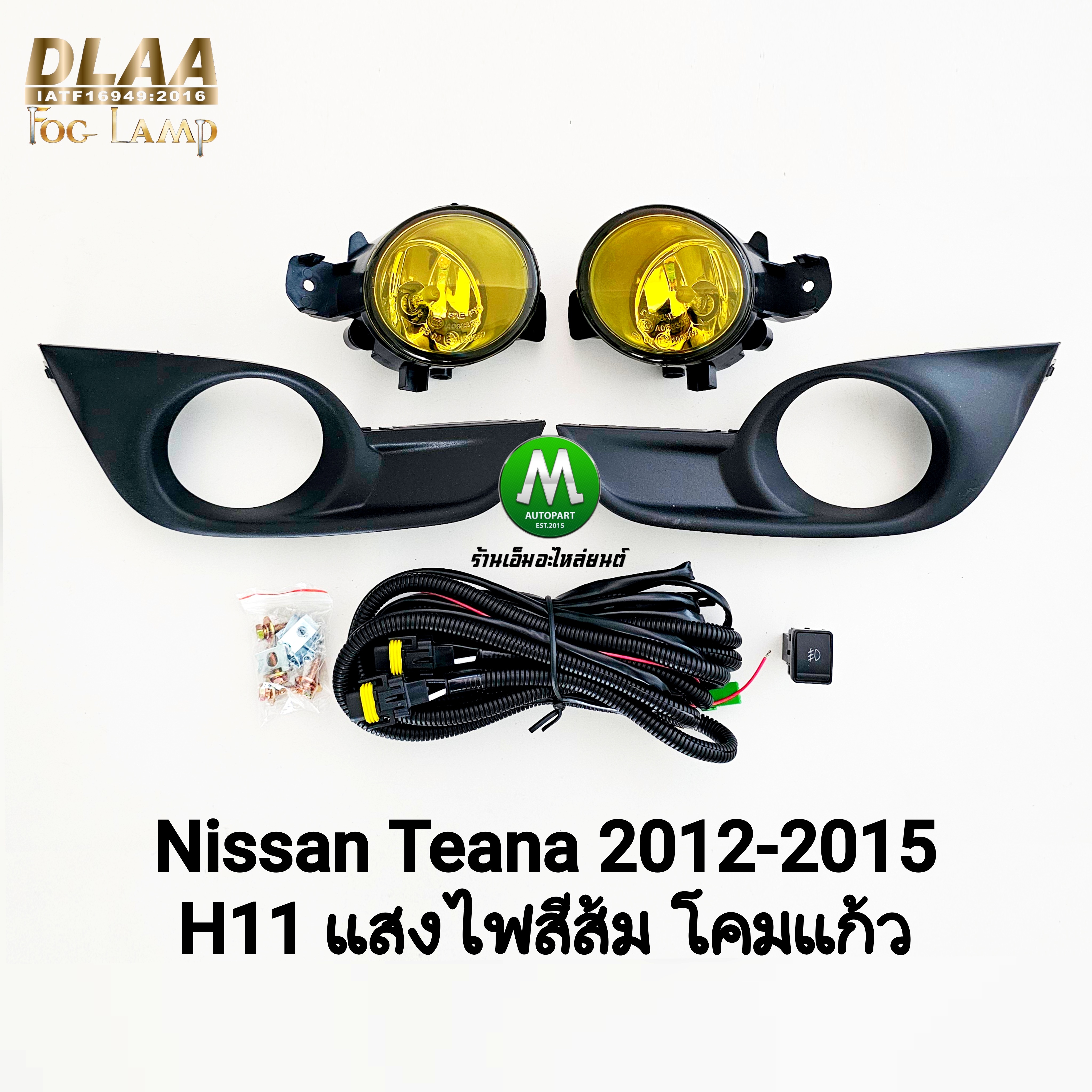 ไฟตัดหมอก NISSAN TEANA 2013 2014 2015 2016 L33 โคมเหลือง นิสสัน เทียน่า รับประกัน 1 เดือน