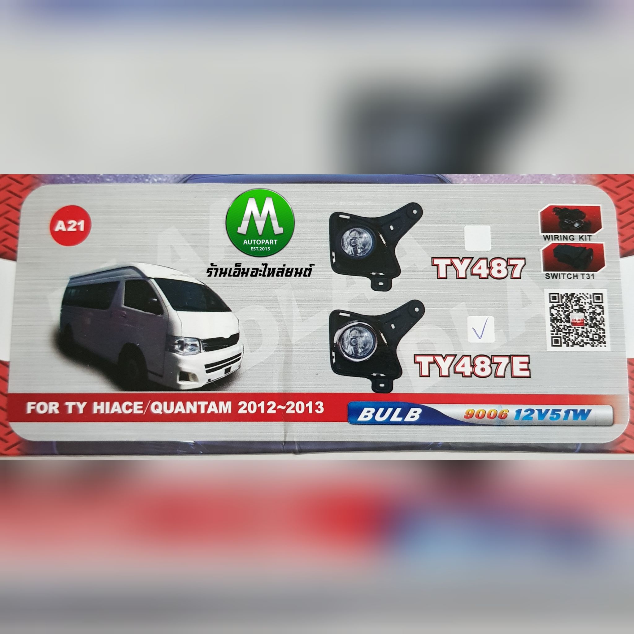 ไฟตัดหมอก ไฟสปอร์ตไลท์ TOYOTA COMMUTER 2010 2011 2012 รถตู้ ฝาครอบชุบ รุ่นตาย้อย / โตโยต้า คอมมิวเตอร์ (รับประกันสินค้า 3 เดือน)