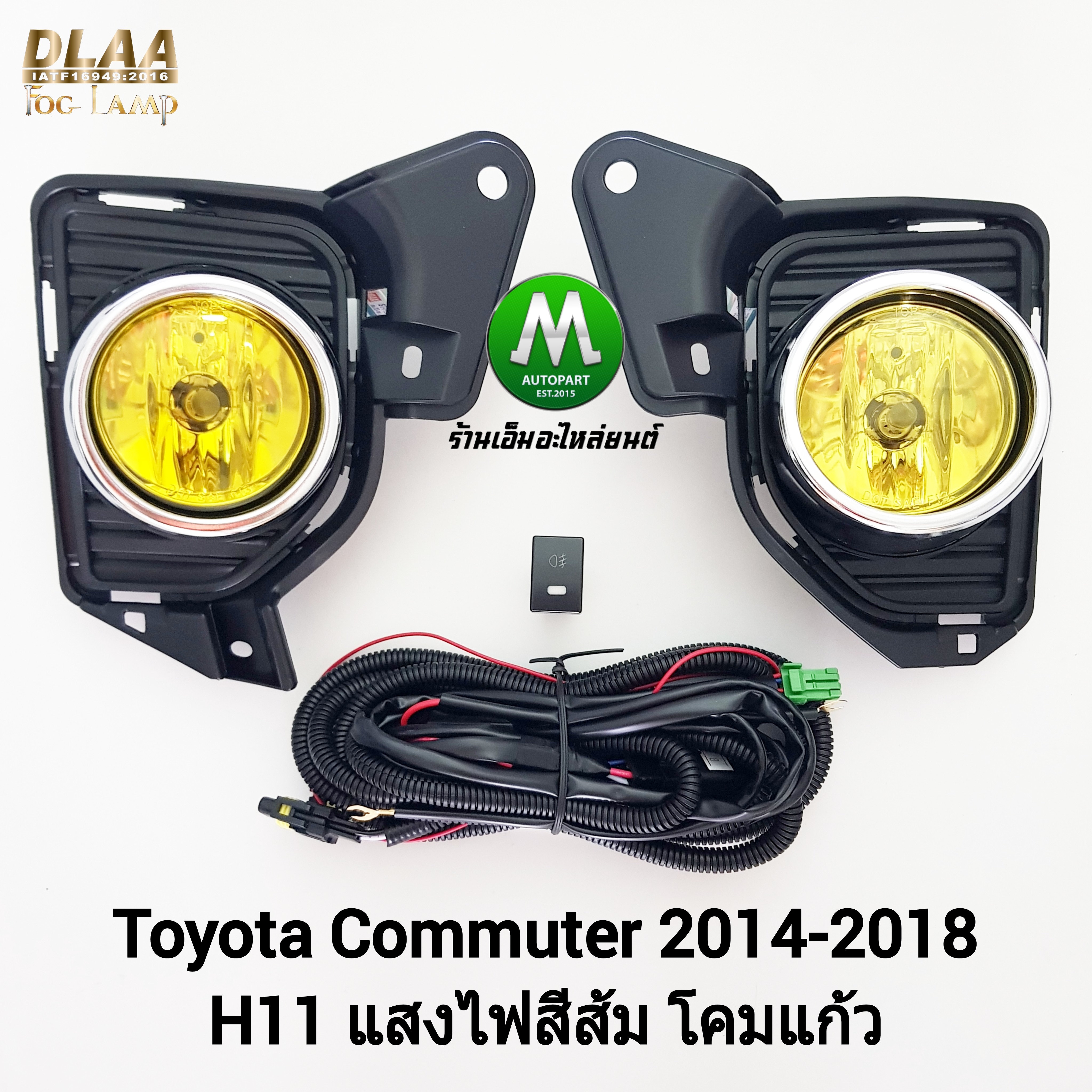 ไฟตัดหมอก ไฟสปอร์ตไลท์ โคมเหลือง TOYOTA COMMUTER 2014 2016 2018 รถตู้ ฝาครอบชุบ โตโยต้า คอมมิวเตอ รับประกันสินค้า 1 เดือน