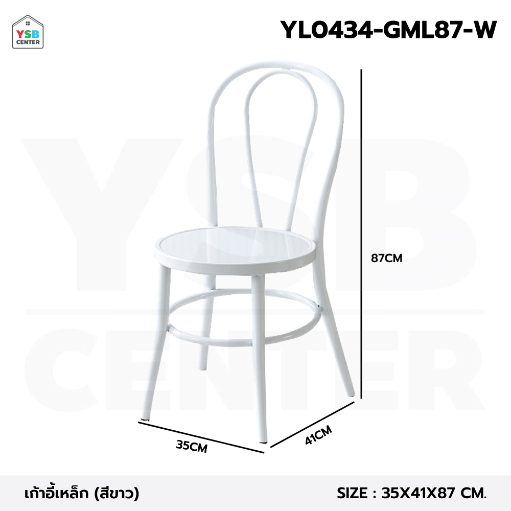 เก้าอี้ ทานข้าว เหล็กพ่นสีกันสนิม อย่างดี แข็งแรง YL0434 - YL0437