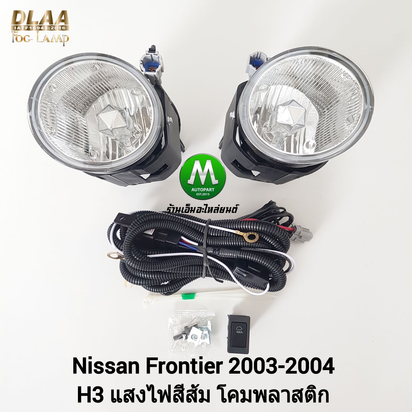 ไฟตัดหมอก ไฟสปอร์ตไลท์ NISSAN FRONTIER 2003 2004 / นิสสัน ฟรอนเทียร์ (รับประกันสินค้า 3 เดือน)