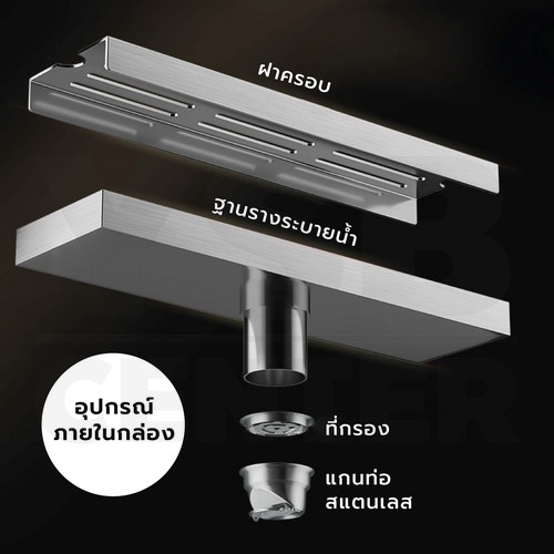 รางระบายน้ำ ตะแกรงระบายน้ำ สแตนเลสแท้ 304 กันกลิ่นและแมลง ระบายน้ำได้เร็ว 20 / 40 / 60 cm รุ่น CL0263 - CL0268