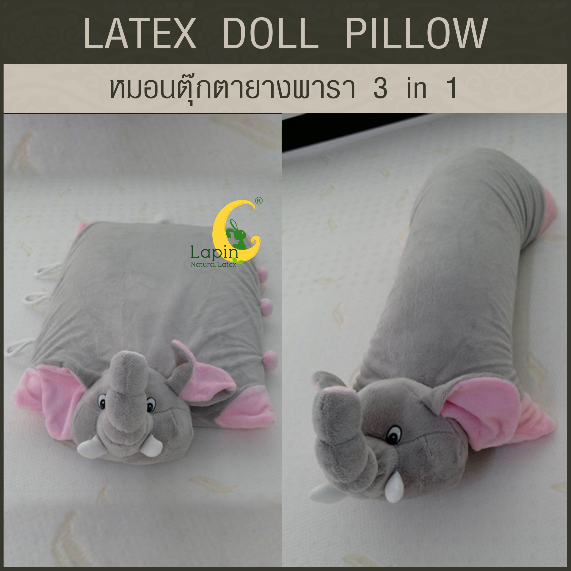 หมอนตุ๊กตายางพารา (ช้างเทาหูชมพู)