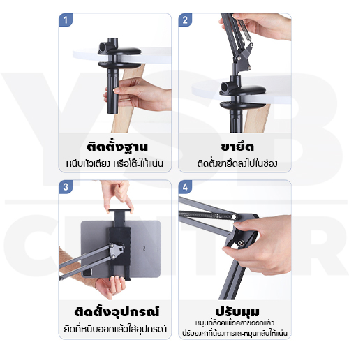 ขาจับ หนีบโทรศัพท์ ยึดกับ โต๊ะ หัวเตียง ปรับหมุนได้ ยึดจับแน่น