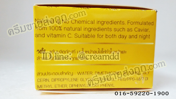 ไวท์โรส ซุปเปอร์โกล์ดคาเวียร์ ครีม (กล่องเหลือง) โฉมใหม่ ครีมไวท์โรสของแท้ราคาส่งถูก White Rose Super gold Caviar whitening Cream