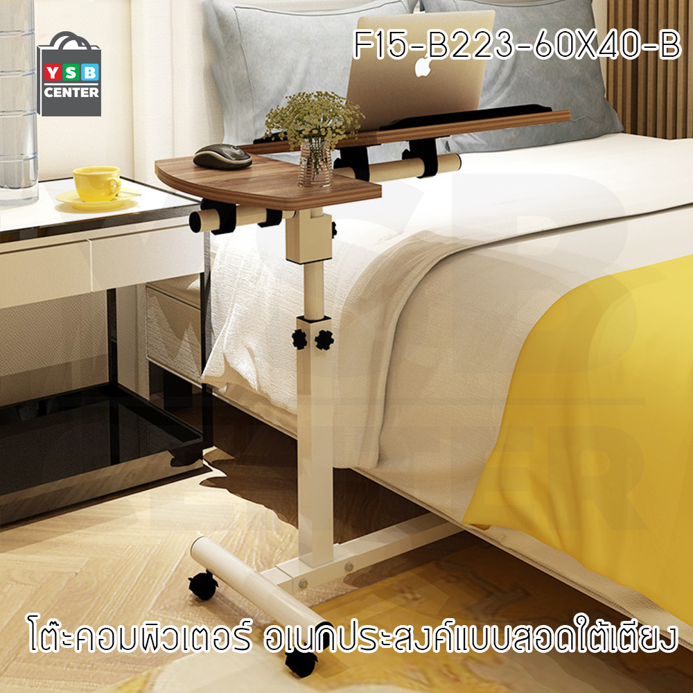 CASSA โต๊ะคอมพิวเตอร์ โต๊ะอ่านหนังสือ อเนกประสงค์ สอดใต้เตียง ปรับระดับ+ล้อเลื่อน 60X40cm