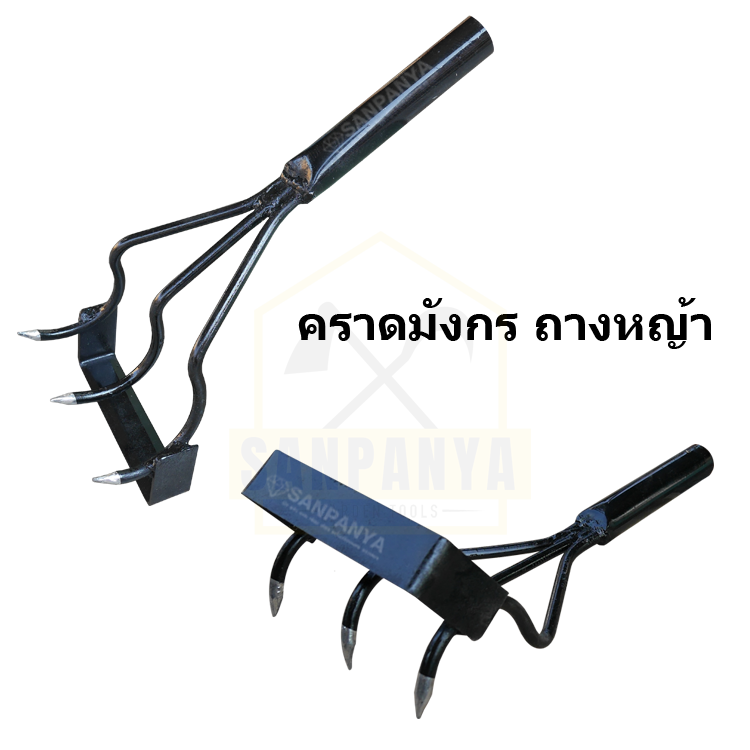 จอบมังกรถางหญ้า