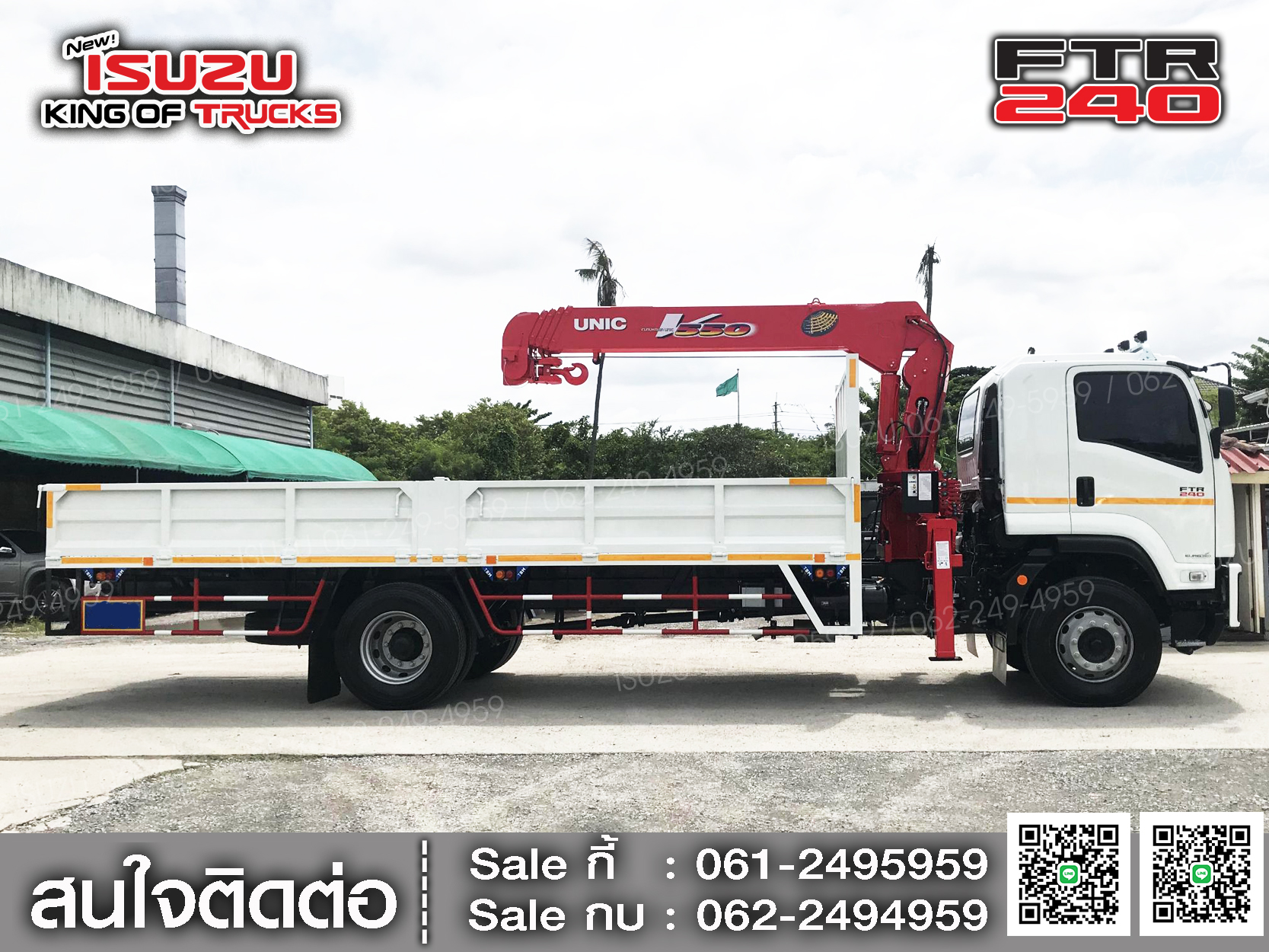 ISUZU FTR240 กระบะหล็กติดเครน5ตันยูนิค ช่วงยาว 7.6เมตร