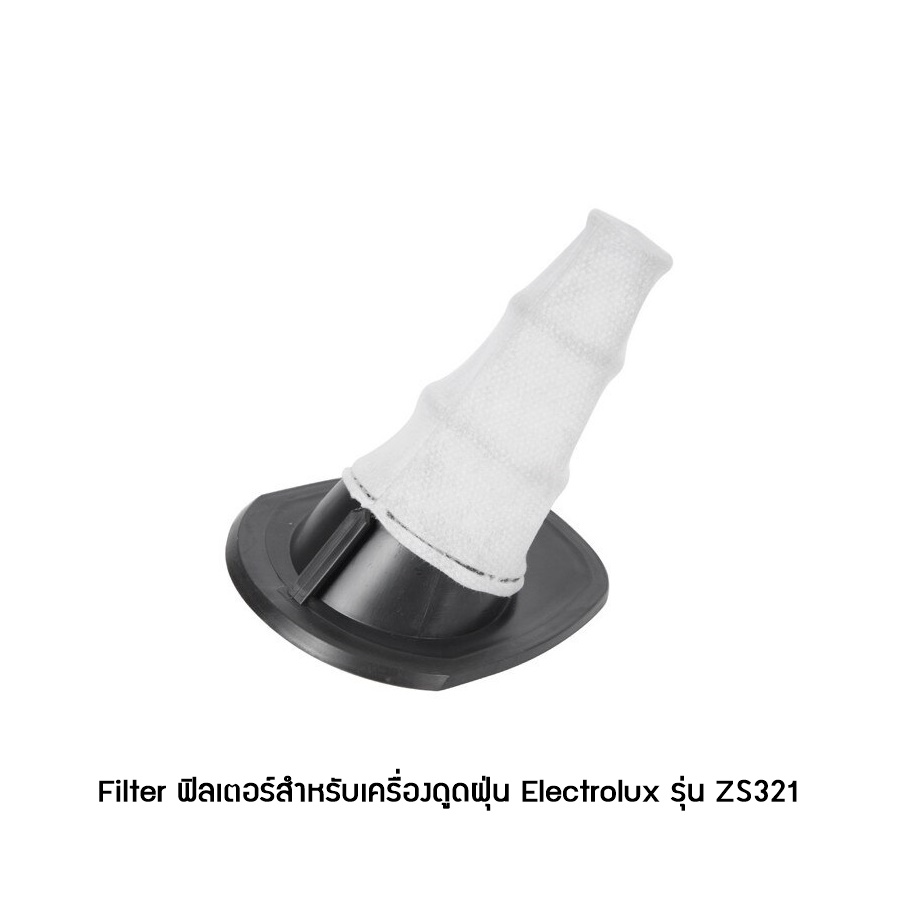 Filter ฟิลเตอร์สำหรับเครื่องดูดฝุ่น Electrolux รุ่น ZS321 , ZS300