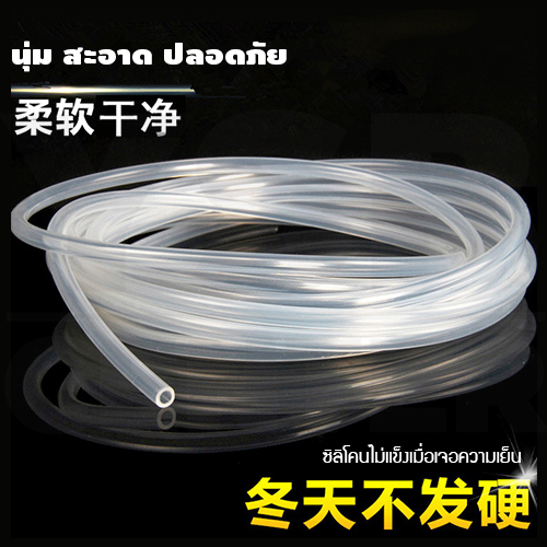 สายปั๊มน้ำ ซิลิโคน สำหรับกาน้ำชา อุปกรณ์เสริมชุดชงชา ขนาด140 CM รุ่น F2S016-140CM
