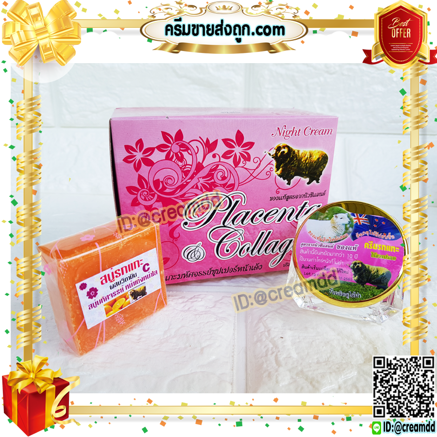 ครีมรกแกะ ซุปเปอร์หน้าเด้ง สีชมพู สูตรจากนิวซีแลนด์ กล่องใหญ่ ของแท้ 100% มาพร้อมสบู่ สูตรลดสิว ฝ้า หน้าใส