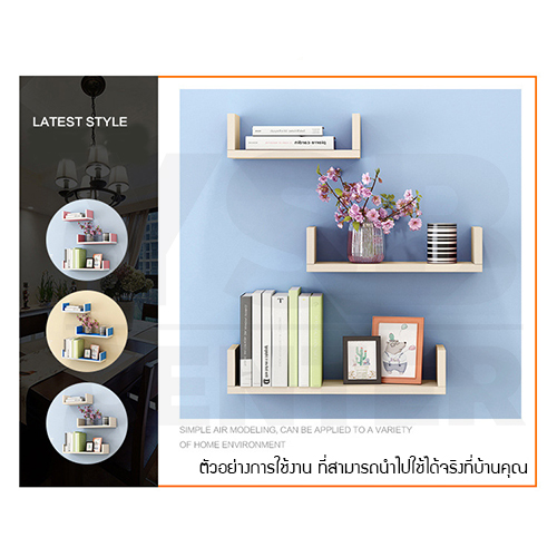 ชั้น ชั้นวางของ ชั้นไม้แขวนผนัง ชั้นวางของติดผนัง ชั้นวางของติดผนัง Set 3 ชิ้น