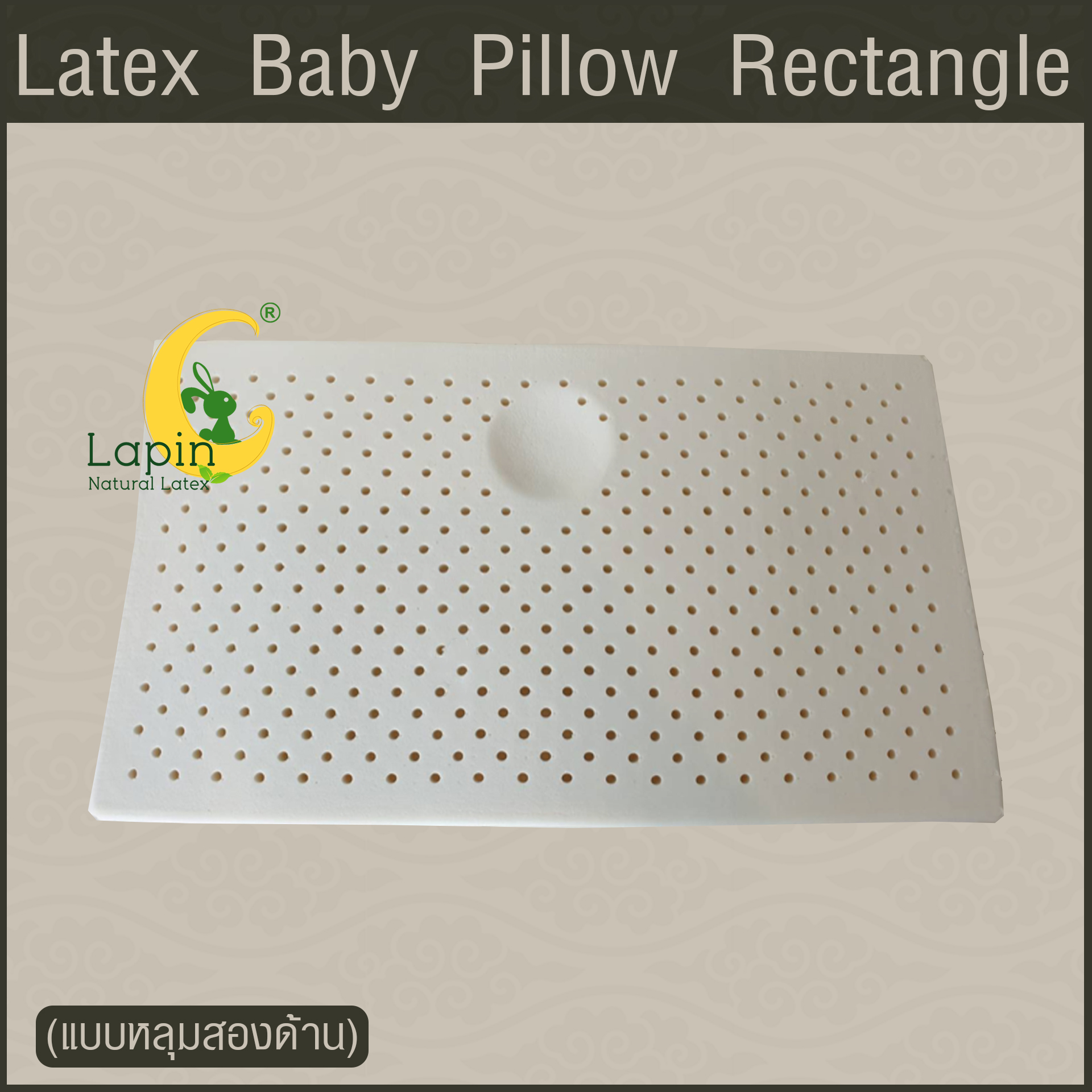 Latex Baby Pillow หมอนยางพาราทารกน้อย แบบหลุมสองด้าน (ลายกวางเรนเดียร์)