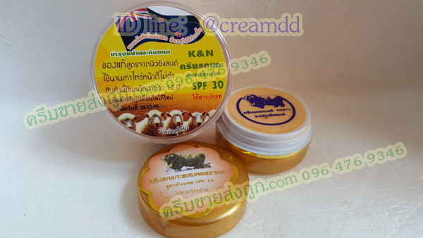 ครีมรกแกะมหัศจรรย์ ซุปเปอร์หน้าเด้ง ของแท้ ราคาส่งถูก โฉมใหม่ เข้มข้น สูตรกันแดดSPF30