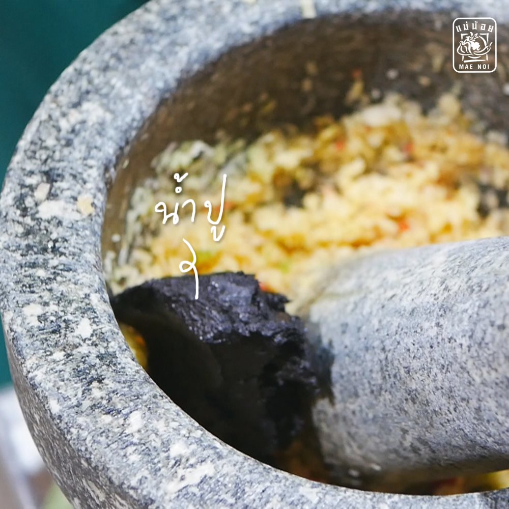 น้ำปู | น้ำปูนา | น้ำปูแท้ | น้ำปูอย่างดี | สำหรับปรุงอาหารเหนือ