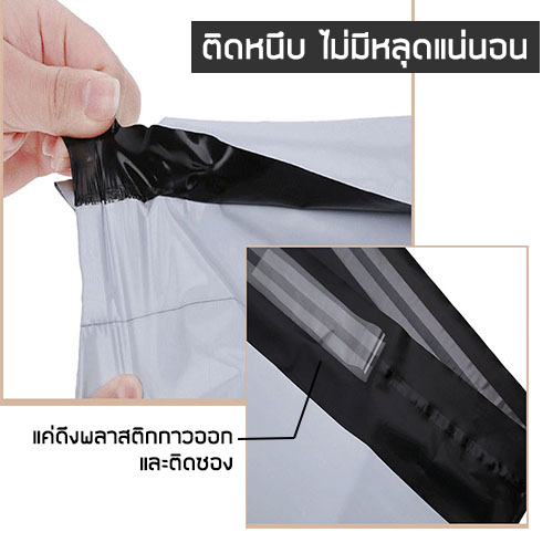 (แพค 100 ซอง) สีขาว ซองพลาสติกไปรษณีย์ ซองไปรษณีย์ ซองแพคของ ซองพัสดุ ซองพลาสติกแถบกาว