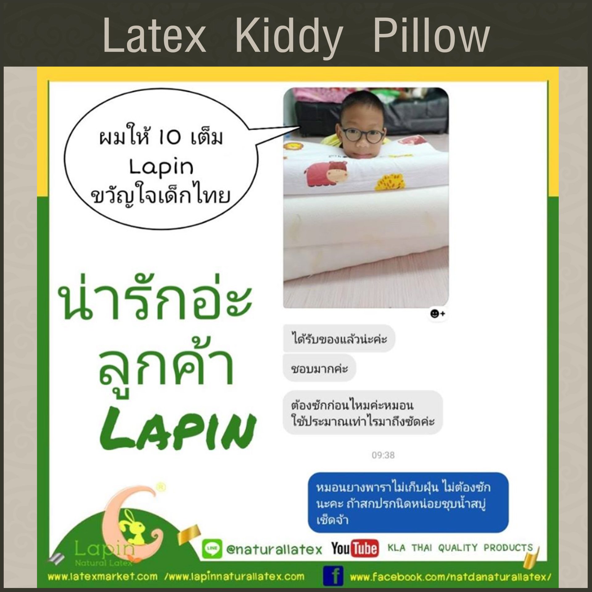 Latex Kiddy Pillow หมอนยางพาราสำหรับเด็ก 3 ขวบขึ้นไป (ลายช้างต้นไม้)