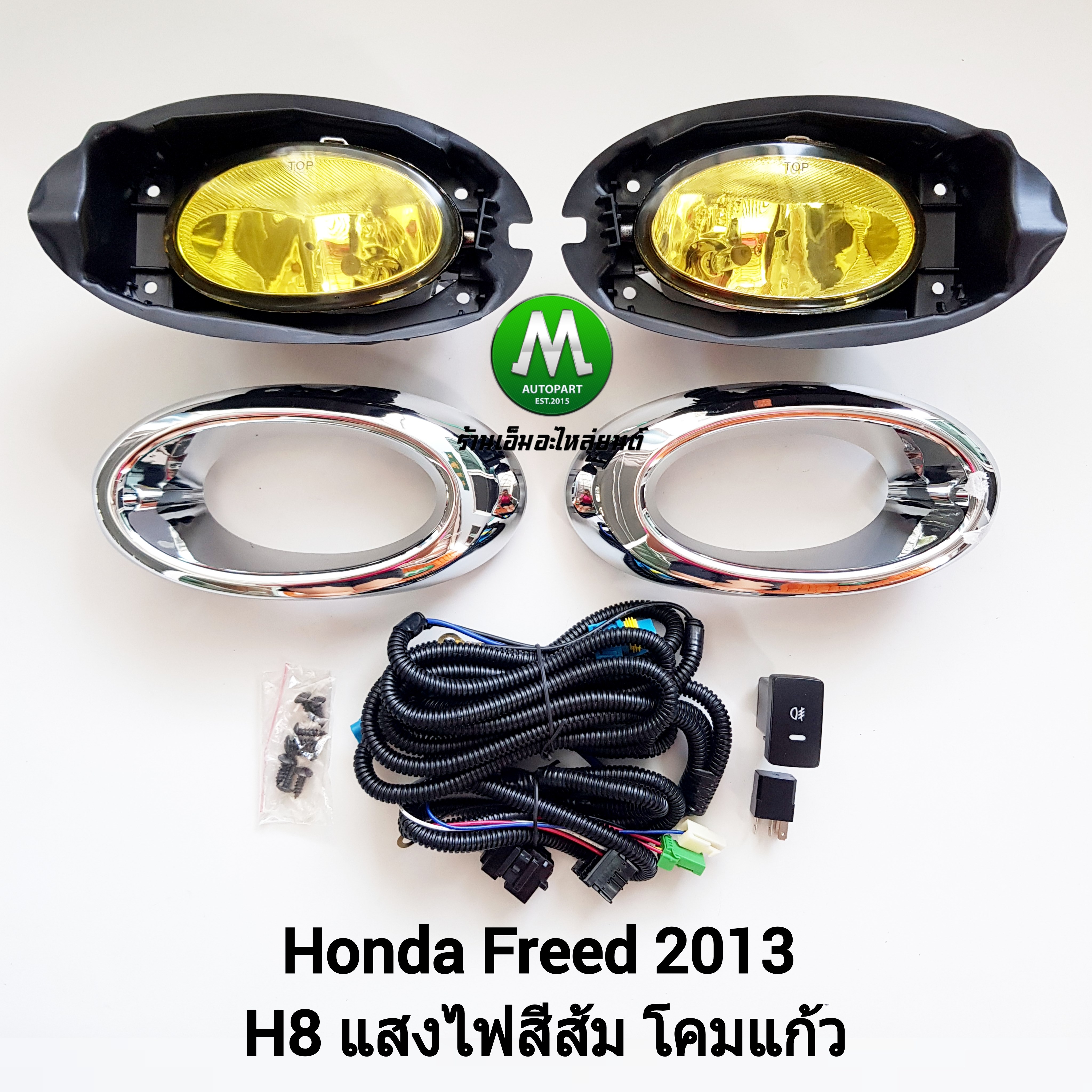 ไฟตัดหมอกฮอนด้าฟรีด โคมเหลือง HONDA FREED 2013 ไฟสปอร์ตไลท์