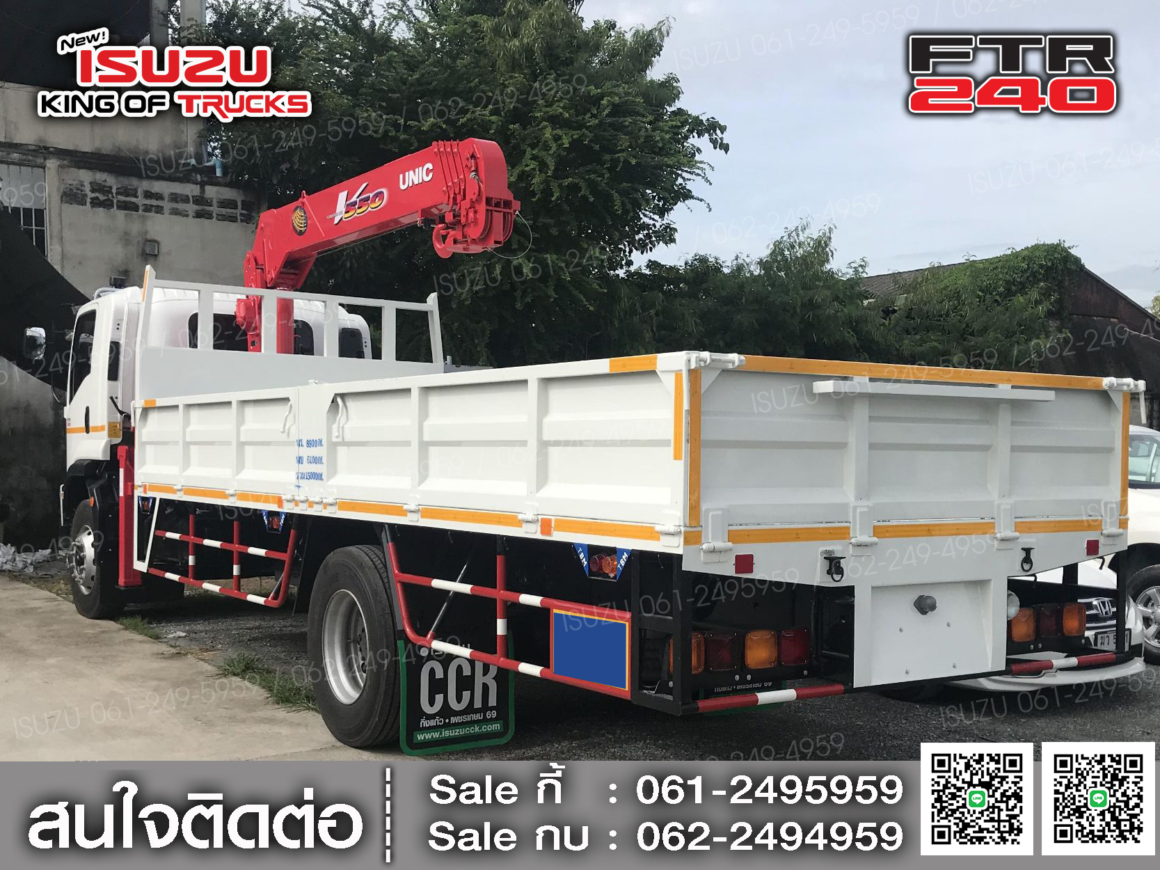 ISUZU FTR240 กระบะหล็กติดเครน5ตันยูนิค ช่วงยาว 7.6เมตร