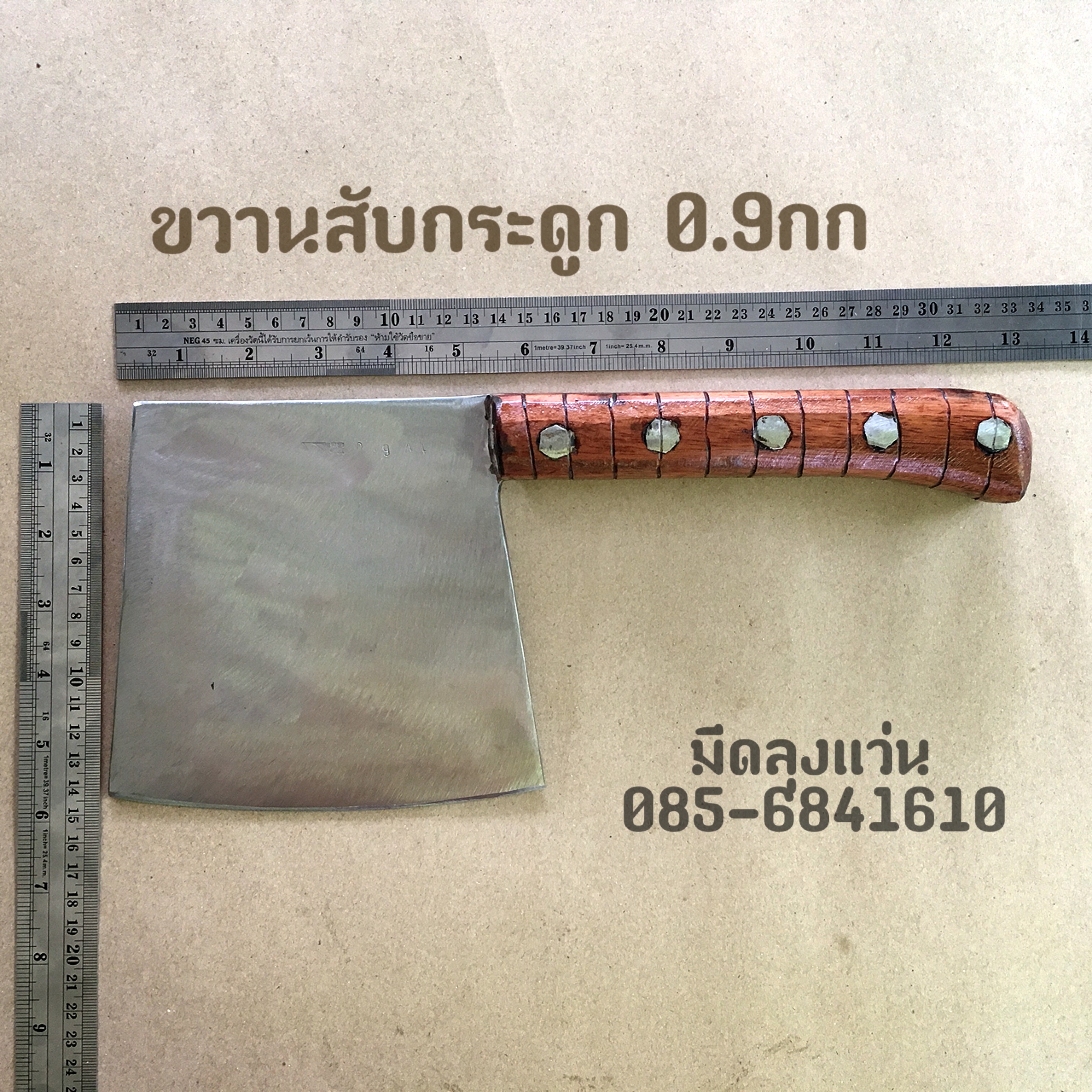 ขวานสับกระดูก