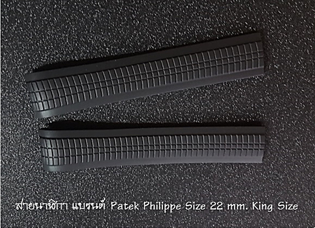 สายนาฬิกา Patek Philippe รุ่น Aquanaut