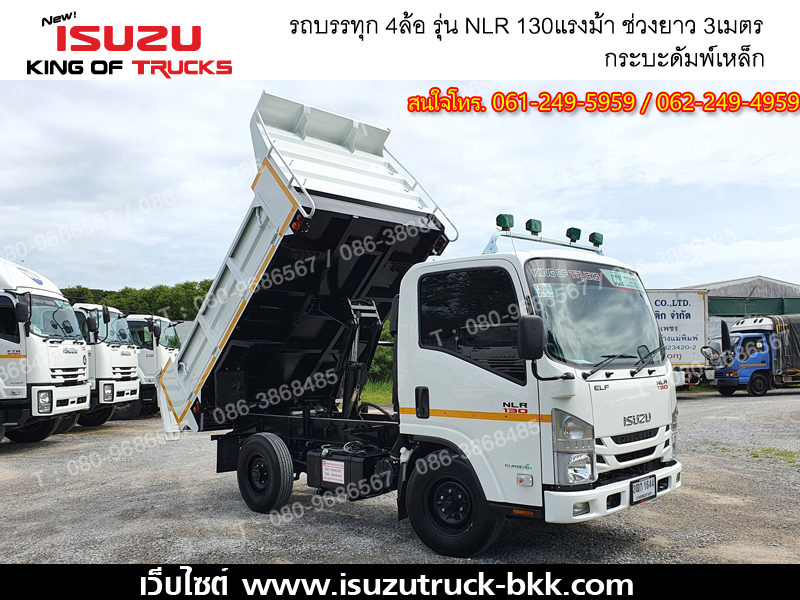 Iรถบรรทุกอีซูซุ 4 ล้อ ไม่ติดเวลา ISUZU NLR130 กระบะเหล็กเปิด3ด้าน ดั้ม4ตัน EURO3