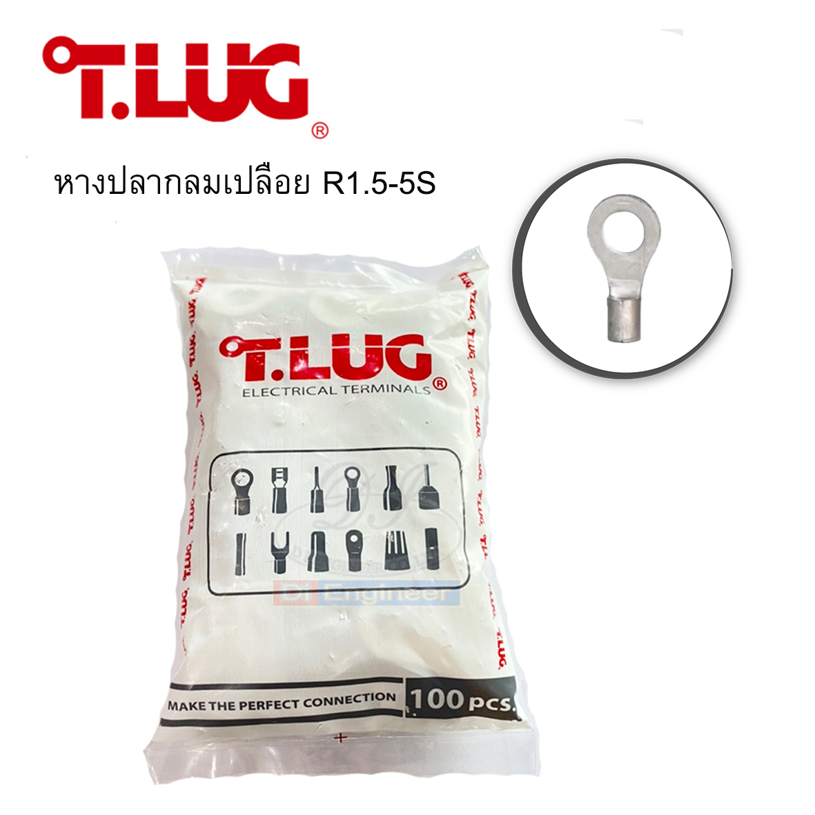 T-LUG หางปลากลมเปลือย 1.5-5S