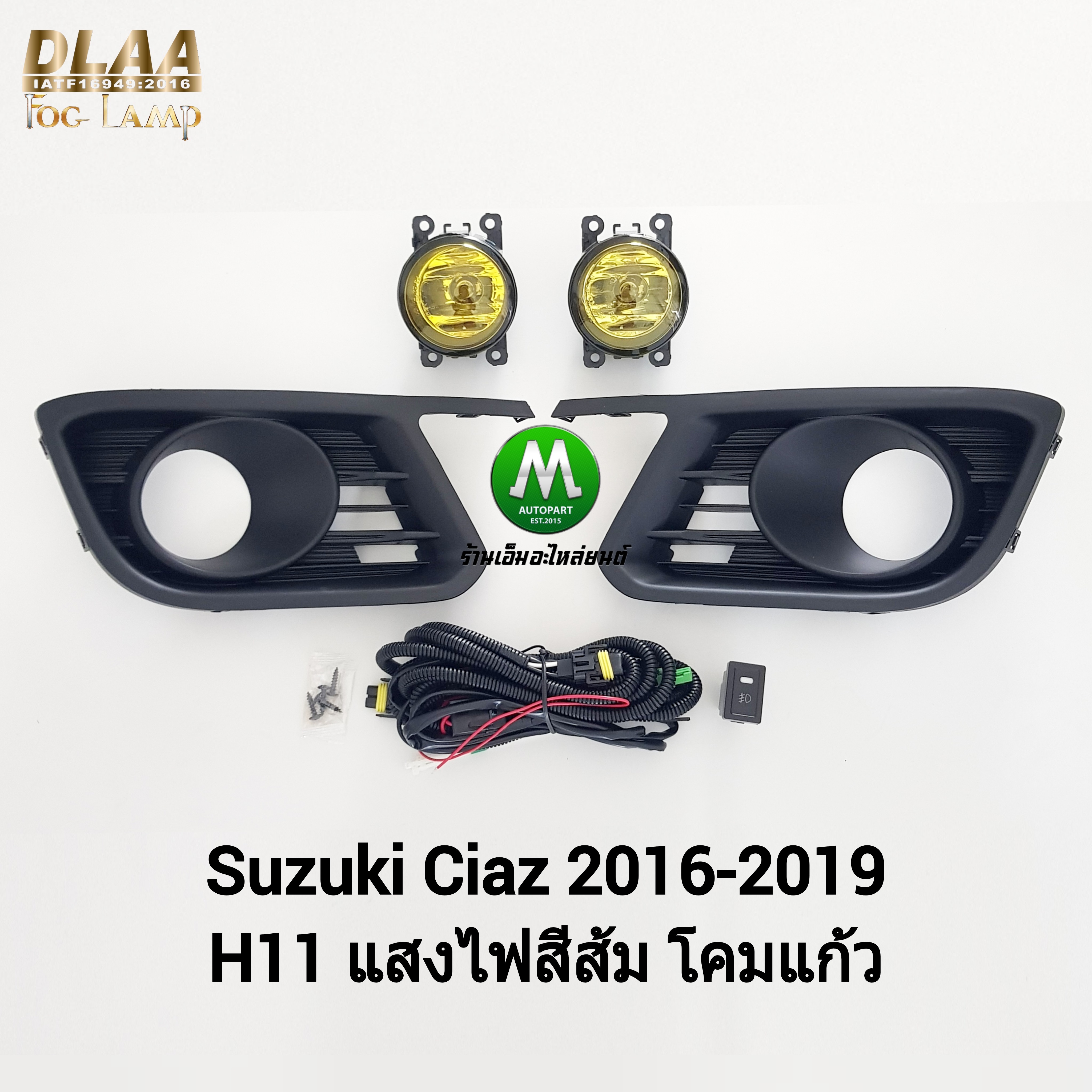 ไฟตัดหมอก ไฟสปอร์ตไลท์ โคมเหลือง SUZUKI CIAZ 2016 2017 2018 2019 ซูซูกิ เซียส รับประกันสินค้า 1 เดือน