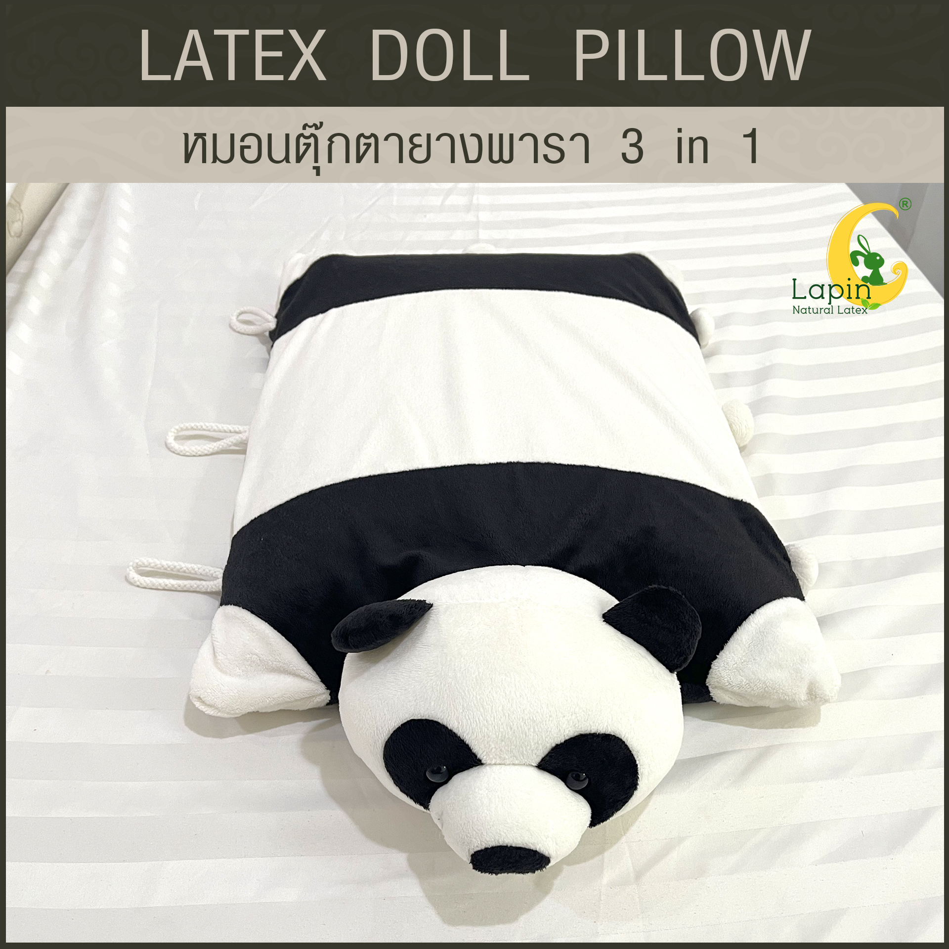 หมอนตุ๊กตายางพารา (แพนด้า)