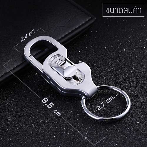 JOBON พวงกุญแจ เกรดพรีเมี่ยม 2 in 1 ที่เปิดฝาขวด + 2 ห่วงคู่ หนาพิเศษ