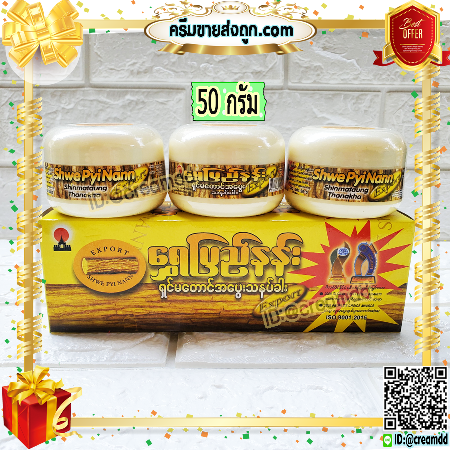 แป้งพม่า สูตรทานาคา กระปุกสีขาวเหลือง แป้งทานาคา 100% สูตรต้นตำรับ. รักษาสิว ฝ้า กระ และบำรุงผิวหน้า ตลับเดียว 4 in1