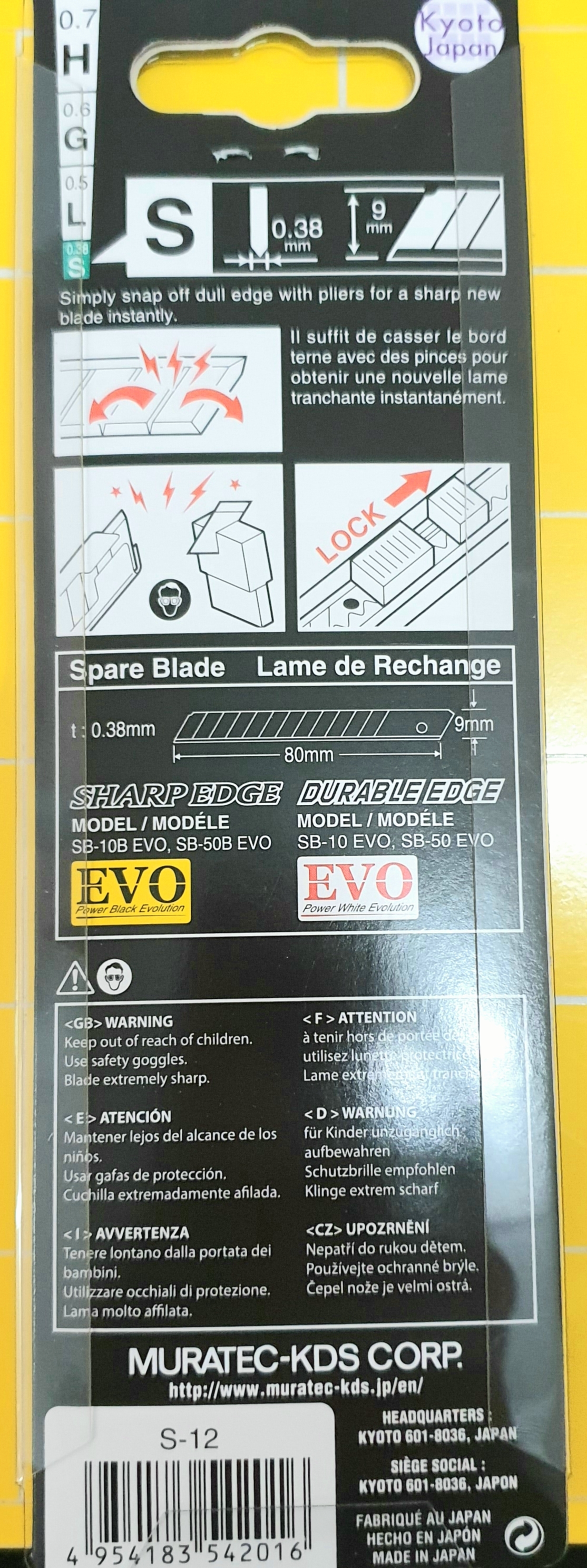มีดคัตเตอร์KDS S-12