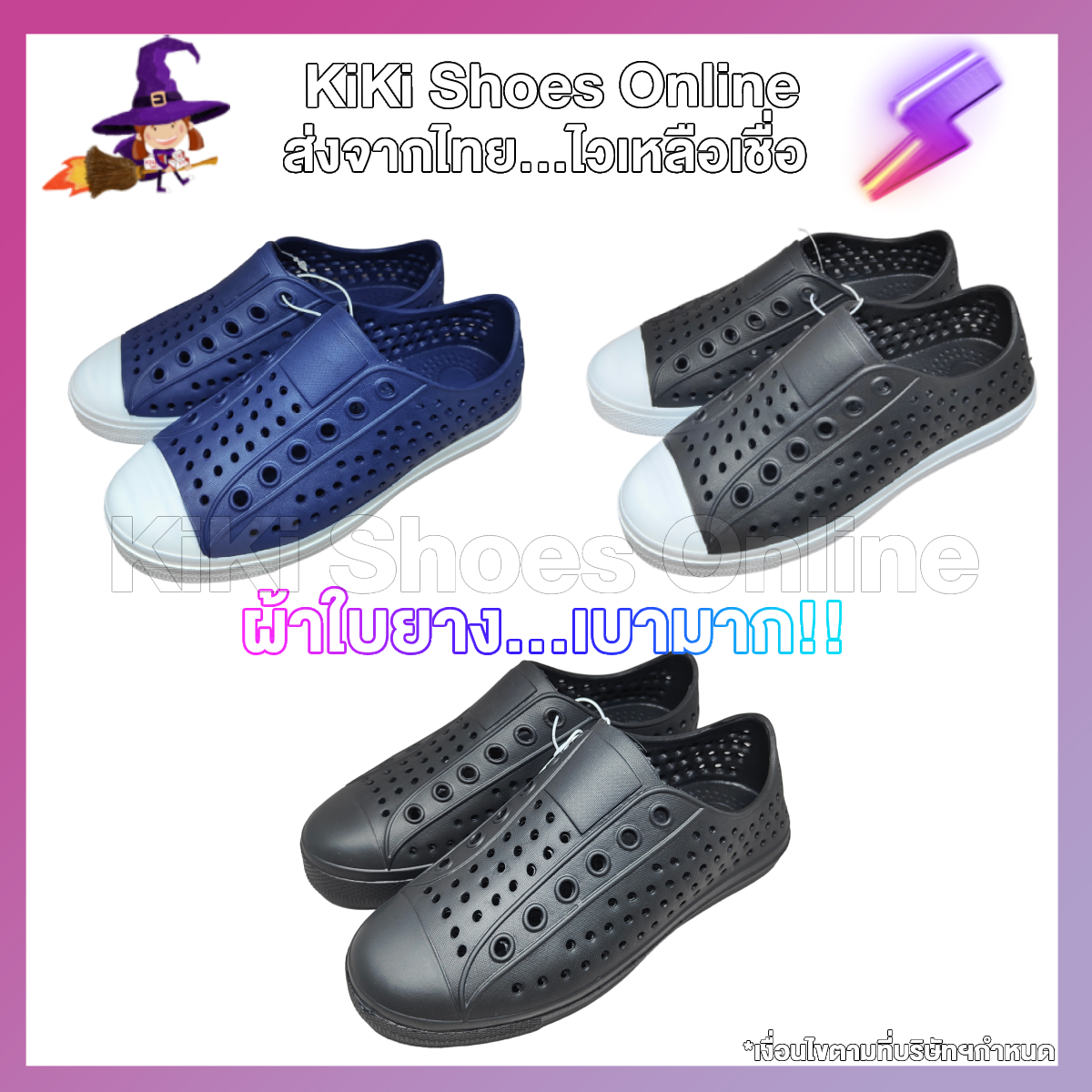 KiKi Shoes - รองเท้าผ้าใบยาง ทรงสตรีทแบรนด์ รองเท้าผู้ชาย ผู้หญิง วัสดุ EVA นุ่ม เบามากๆ สบายเท้าสุดๆ Men and Women waterproof beach sneaker shoes