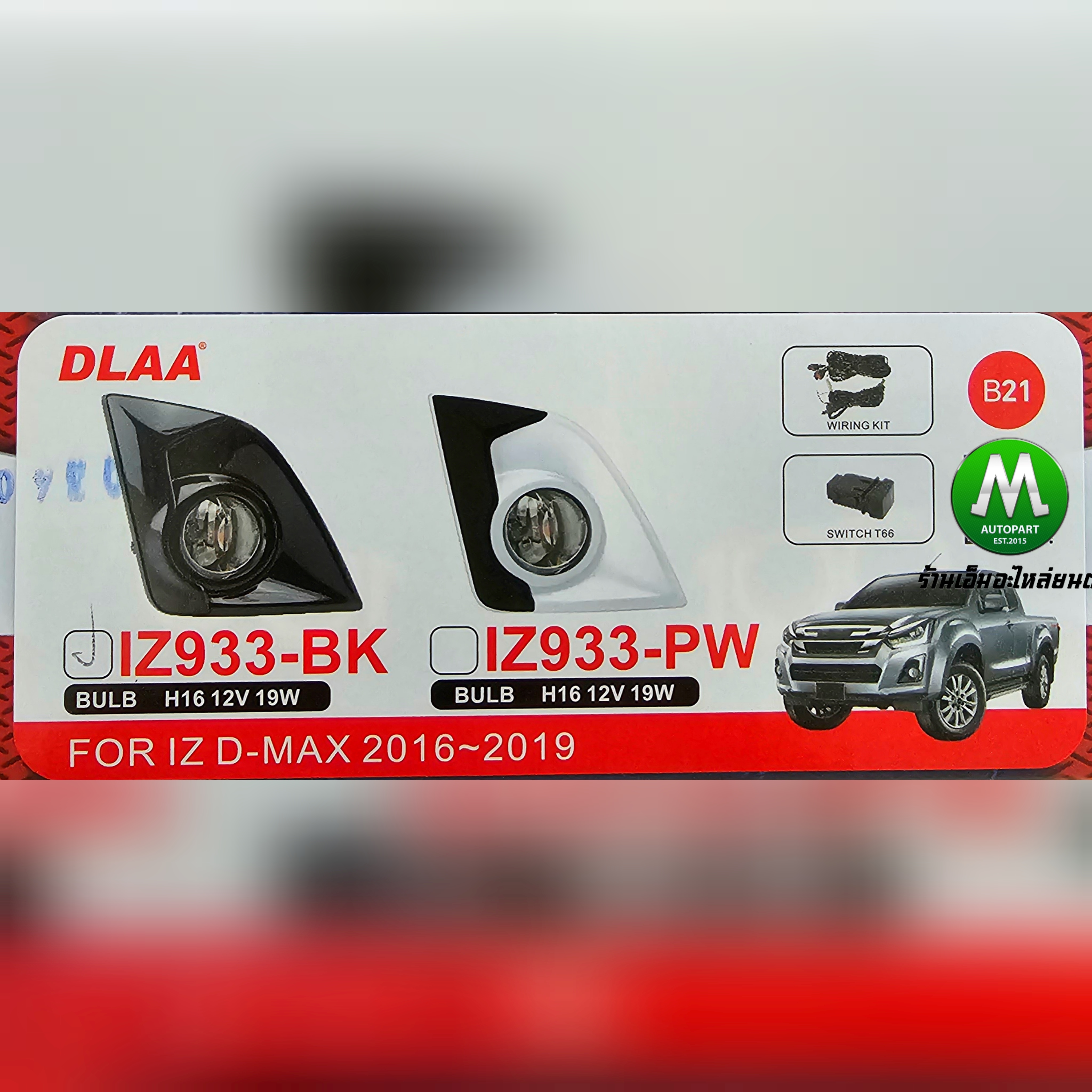 ฝาครอบไฟตัดหมอก ISUZU D-MAX DMAX STEALTH 2016 2018 2019 4WD ตัวสูง 1 คู่ อีซูซุ ดีแม็คซ์ สเทลธ์ ฝาครอบไฟสปอร์ตไลท์